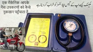 How to Check Gas Pressure for Stove & Geyser | Must-Have Tools Explained