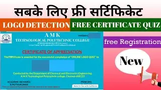 GENERAL KNOWLEDGE CERTIFICATE QUIZ l LOGO QUIZ l FREE CERTIFICATE IN TWO MINUTE l ONLINE CERTIFICATE