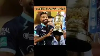 IPL 2023 Starting Date #shorts #ipl