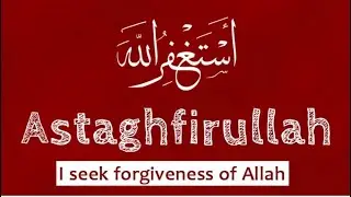 Istaghfirullah 10 times (astaġfiru -llāha) surah al muzammail by sharif mustafa