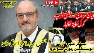🔴 Live ：Blasphemy Business Case Before 07July live proceedings Islamabad High Court | IHC live