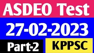 ASDEO Test 27-2-2023 by kppsc| Kppsc ASDEo Test 27 february 2023 Part-2| Male paper Evening 2023