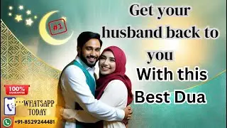 GET Your Husband BACK With This POWERFUL Dua? Dua to Get husband back home