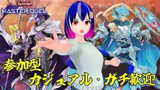 [JP/EN][参加型]ジャックナイツの可能性を考えつつデュエル！新年デュエル初め！ヤミー達が暴れてるらしいですが果たして!?[#遊戯王マスターデュエル ][初見さん大歓迎]