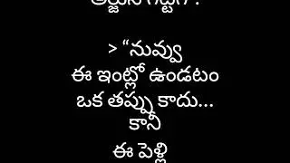 అనుమానంప్రేమను తాకినప్పుడుపుట్టే పోరాటం. నువ్వే నా ❤️ప్రేమ 04