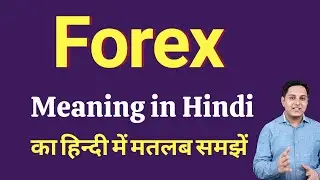 Forex meaning in Hindi | Forex ka kya matlab hota hai | share market vocabulary