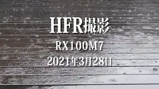 RX100M7で雨をHFR撮影【4K】