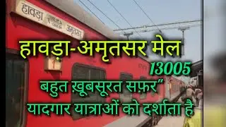 punjab mail journey  Howrah to amritsar||2A.C punjab mail 13005||Punjab mail express full journey