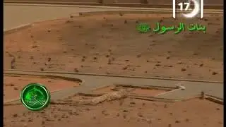البقيع قبور بنات رسول الله صلى الله عليه وسلم