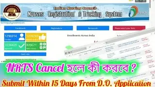 NRTS Form Reject হলে কী করণীয় ? NRTS Application New Notice