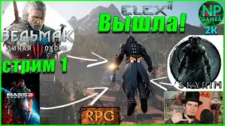 ELEX 2 Прохождение на русском 1 серия, Элекс 2 стрим обзор, топ Гайд и советы новичкам будут тут!) 👍
