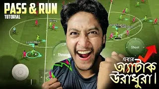 এবার অ্যাটাক হবে আরো উরাধোরা🔥Attacking Tips & Tricks | Pass & Run Tutorial | eFootball 2026 | Earn