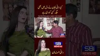 RANI KHAN'S LOVE LIFE REVEALED! Has She Found Her Soul Mate?       #pakistanstories #sbinews #duet