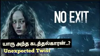 No Exit(2022) Movie Review|யாரு அந்த கடத்தல்காரன்?#noexexit #noexitreview #noexitmovie #hotstar