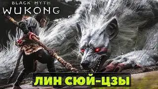 NG++. Лин Сюй-Цзы(Lingxuzi). Black Myth Wukong. #playkingames #lingxuzi #blackmythwukong #bossfight