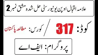 AIOU Code 317 Solved Assignment No 2 Spring 2025 | Pakistan Study