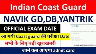 Indian coast guard official exam date 2021 out | coast guard admit card 2021 | icg official examdate