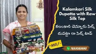 ఖాదీ సిల్క్ టాప్ తో కలంకారి సిల్క్ దుపట్టా | Khadi Silk Top & Kalamkari Nelluru Silk Dupatta Set 