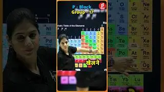 🔔Best Tricks to Learn Periodic Table P - Block Group 17 | Poonam Ma'am Class #poonammam #chemistry