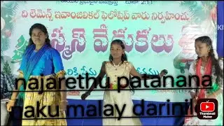 najarethu patanana naku Malay darinilo #sunnysmart