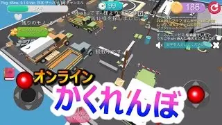 【HIDE&SEEK】ゲーム実況：さぁ！オンラインかくれんぼだ！：侍ロッキーのゲーム実況