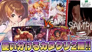 【ワンピースカード/対戦/フラシ】７プリンで面展開！カタクリ効果でライフを増やし、ロジャーのブロック回避！！『黄紫プリン vs 赤青エース』【フラッグシップ/14弾環境/竜のしっぽ】