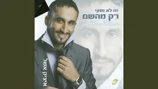 אלהה דמאיר ענני