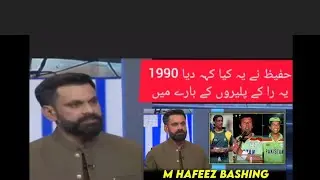 Mohammad Hafeez Bashing Pakistani 90s Cricketers | Mohammad Hafeez | Shoaib Akhtar | Game On Hai