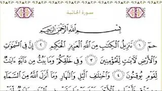 45 Al Jathiya Surah with Arabic Text  By Mishary Rashid Al Affasy