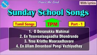 TPM | Sunday School Songs | Tamil | Part-1 | With Lyrics
