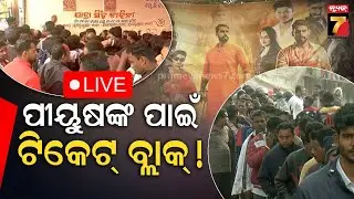 🔴LIVE || 10 AM Big Breaking Bulletin || PrameyaNews7