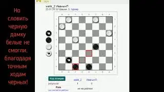 #28. УДАР за черных Как не попасть в петлю Russian draughts. Сombination and win! Как играть в шашки