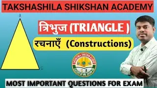 MATH || TRIANGLE || Quick Revision || #Sujan sir T.S.ACADEMY