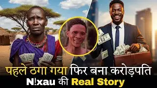 The Gods Must Be Crazy वाला आदमी पहले ठगा गया फिर बना करोड़पति Real Story @Learnwithgirl 