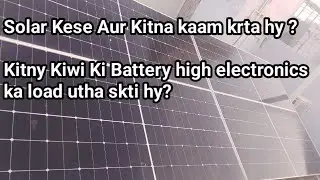 Solar Kese Aur Kitna kaam karta hy? || Kitny Kiwi ki Battery high electronics ka load utha skti hy? 