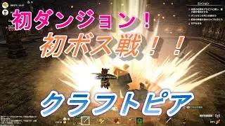 Steamで話題の何でもできるゲームCraftopia / クラフトピアで遊ぶ！#2
