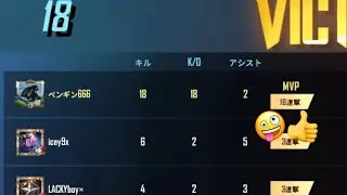 PUBGmobile library K/D18！！