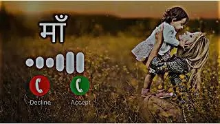 #MaaRingtone #Ringtone #MomCallRingtone #HindiRingtonesong #MomLifeLine #CallRimgtone #rin