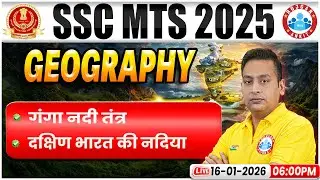 SSC MTS 2025 | SSC MTS Geography Class | Geography गंगा नदी तंत्र, दक्षिण भारत की नदिया | Geo Class