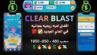 Clear Blast Withdrawal | Real Or Fake | ClearBlast Review | New Best earning Game | (2026)