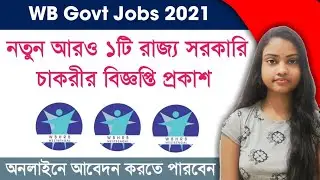 Latest WB govt Job 2021 | WBHRB Pharmacist Recruitment 2021 | WB Health Jobs