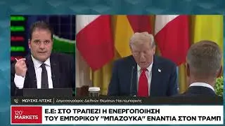 Η διεθνής επικαιρότητα σήμερα - 19/01/2026