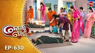 Kedara Gouri - କେଦାର ଗୌରୀ | Full Episode 630 | Odia Mega Serial | Sidharth TV @8:30PM