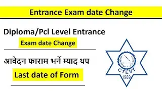 Entrance Exam date Change I Diploma/Pcl Level Entrance Exam date Change I आवेदन फाराम भर्ने म्याद थप