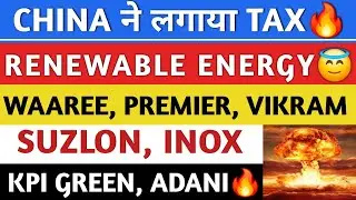 WAAREE ENERGIES 🚨 WAAREE ENERGIES SHARE 🚨 | PREMIER ENERGIES NEWS | SUZLON | INOX WIND | ADANI POWER