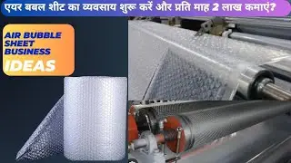 Start your AirBubble Sheet Business to Earn Lakh in Month? |AgroEntech|