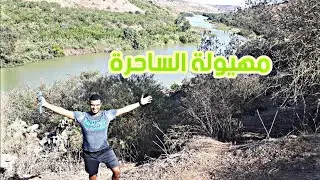مهيولة الساحرة