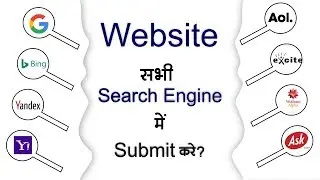 WEBSITE KO ALL SEARCH ENGINE ME KAISE SUBMIT KARE | BLOG KO ALL SEARCH ENGINE ME KAISE SUBMIT KARE