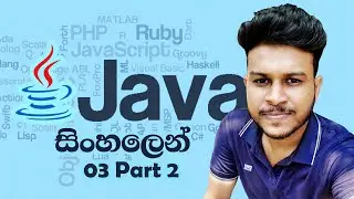 Java - Part 03 : 02 | Programming Language | Course