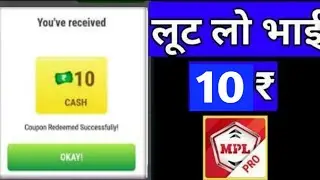 MPL ALL TIME BONUS CASH OFFER | TODAY MPL BONUS CASH COUPON CODE | BONUS 10₹ MPL PRO |
